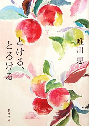 中島康正、【錦秋竜頭の滝】、希少な大判額装用画集より、美品 中島康正、【錦秋竜頭の滝】、希少な大判額装用画集より、美品